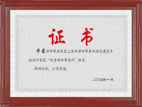 律師房產合同風險提示