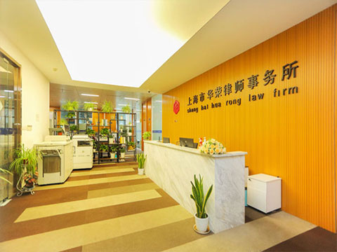 上海經濟糾紛財產保全