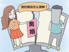 上海離婚律師，離婚時爭800萬房產