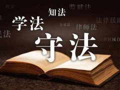 上海律師：統統講清楚！同居的法律問題！
