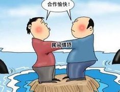 上海靜安區(qū)律師：民間借貸糾紛中的“大坑”！