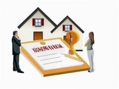 上海婚姻律師：婚后用婚前積蓄全款買(mǎi)房，房子歸屬