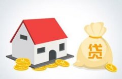 上海房產律師：退房后按揭貸款怎么辦？